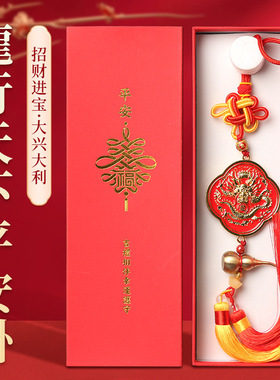全铜龙行天下平安挂件解三碧挂饰