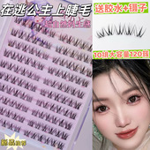 鱼小丫在逃公主上睫毛透明梗超自然妈生分段式 懒人3秒上妆假睫毛