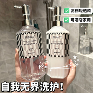 自我无界！BOINAITS洗发水沐浴露