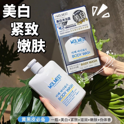 LFLF水光美白紧致沐浴露清洁舒缓