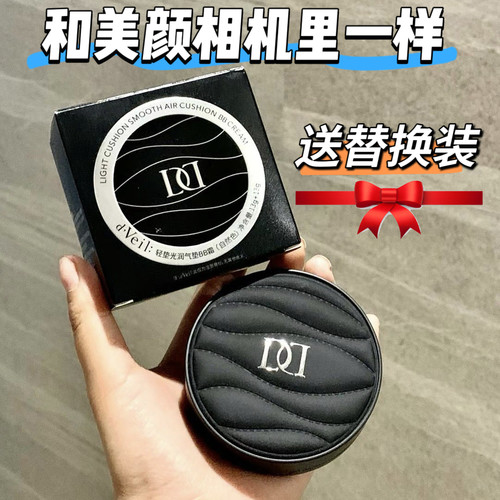 暹罗迷虹气垫BB霜提亮遮瑕不脱妆