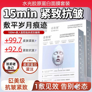 敷平岁月痕迹！童颜胶原蛋白面膜抗皱紧致韦雪同款补水保湿官正品