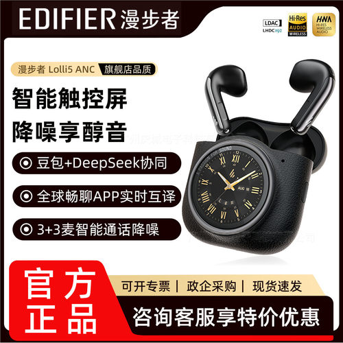 漫步者Lolli5 ANC蓝牙耳机半入耳降噪续航无线高音质运动超长续航