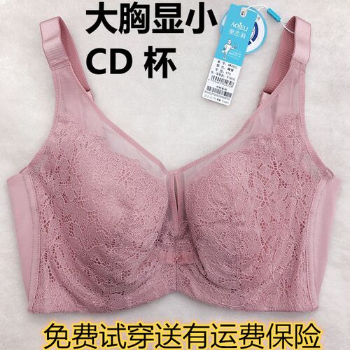 正品奥杰莉文胸内衣女软钢圈超薄