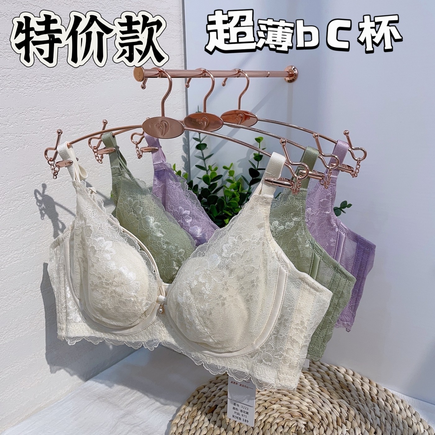 专柜正品赏心内衣文胸3223超薄BC杯透气大胸显小兔耳朵软钢圈胸罩