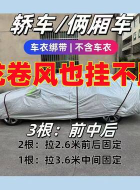 车衣固定绳绑带绳电动摩托车松紧弹力绳子牛筋捆扎捆带行李橡皮筋