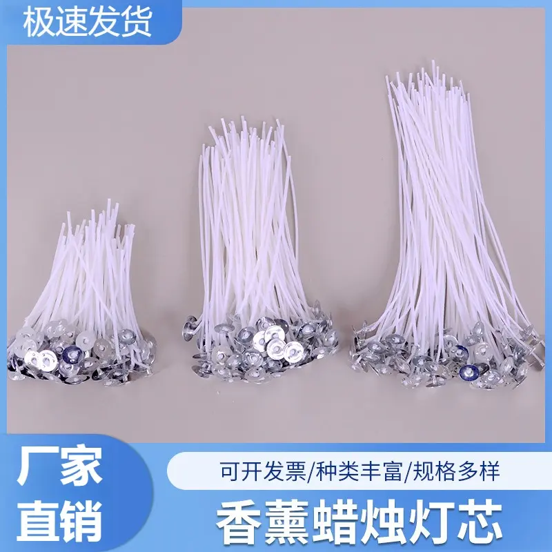 香薰蜡烛替换芯DIY无烟耐烧灯芯