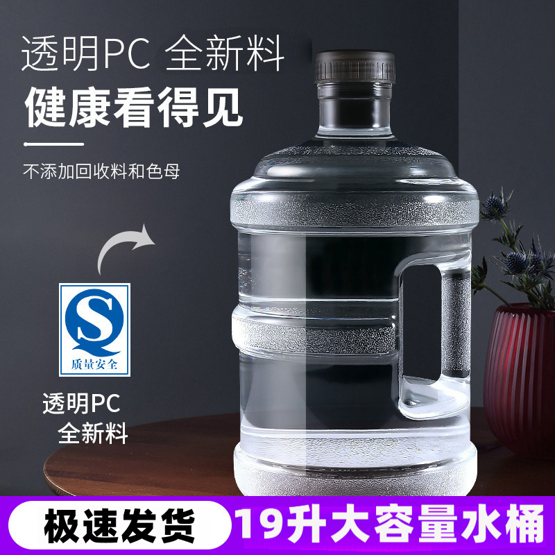 19升透明饮水机水桶22
