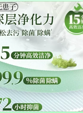 威士除菌.3LLa1L6洗衣液正品效露除螨无患子1官方植萃合