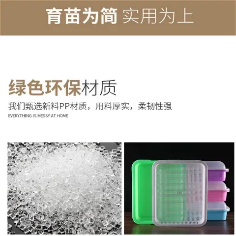 芽苗菜带盖保温盆育苗盘豆芽菜种植保湿加密网格多色蔬菜直销