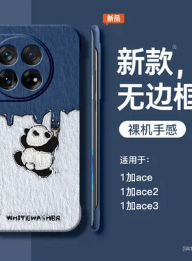 一加proace3ace加1手机壳无边框镜头一加新款23ace全包12适用超薄