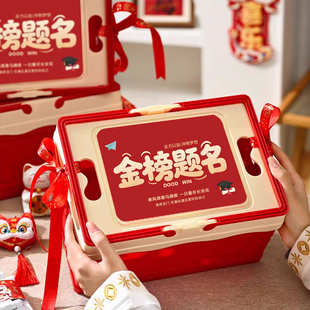 中高考金榜题名手提箱伴手礼盒空盒班级毕业升学礼物盒定制谢师宴
