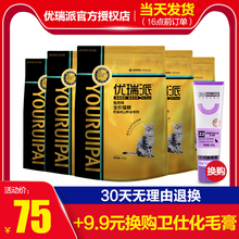 优瑞派500g*5斤 2.5 kg流浪猫粮1