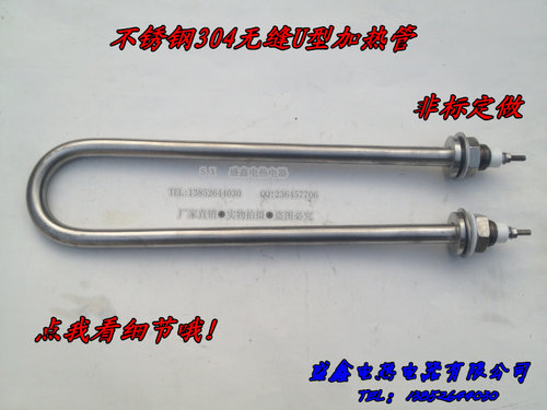 16mm大功率不锈钢304无缝 U型电热管，蒸饭机加热管 380V4000W