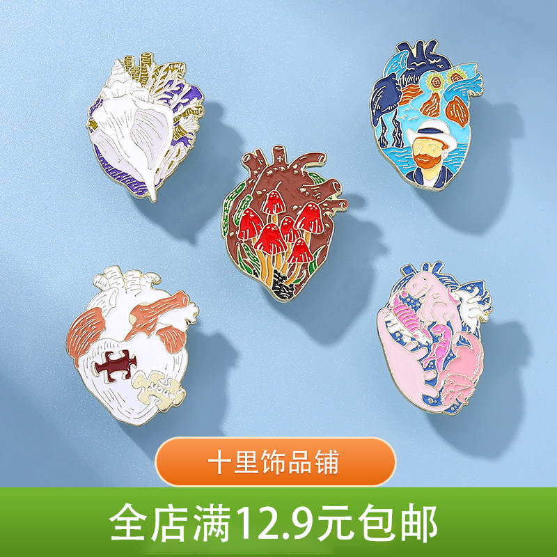 个性心脏胸针可爱卡通金属徽章ins潮流恐龙油画背包帽子扣针配饰