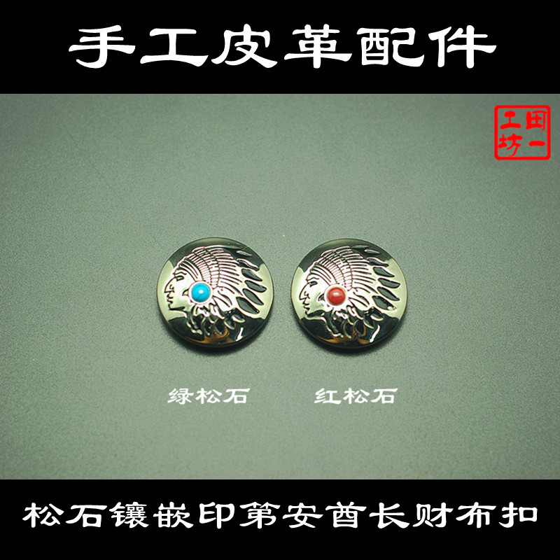 청록색 상감 인도 최고 부 천 버클 30MM 파란색 청록색과 빨간색 청록색 장식 버클 DIY 지갑 액세서리