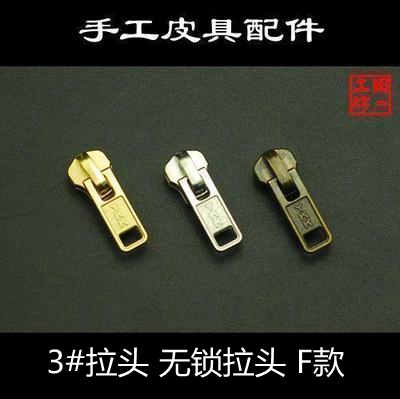 正品ykk拉链头3号古铜色皮具上下