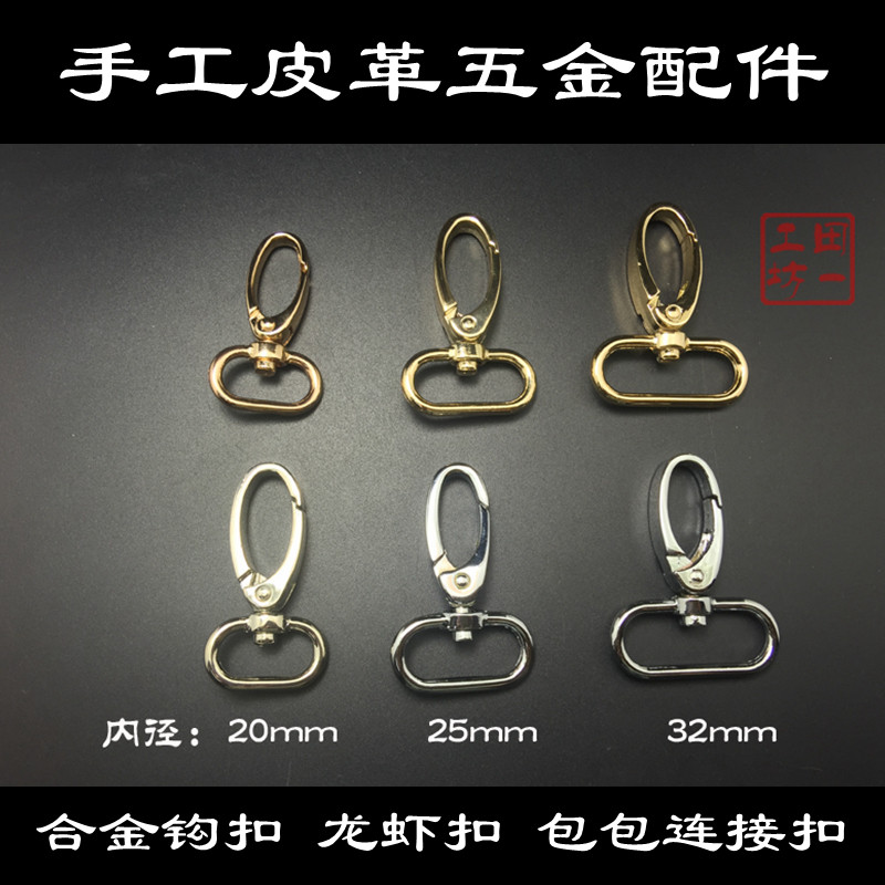 高级合金勾扣 龙虾扣 金色银色钩扣 合金材质 DIY皮具肩带连接扣