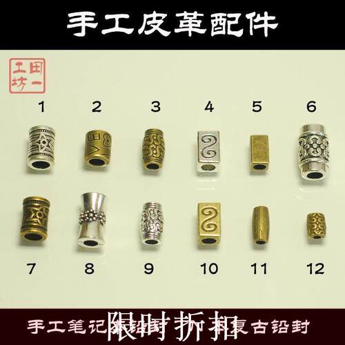铅封旅行者笔记TN本皮筋收线桶套DIY手工笔记本饰品配件热销