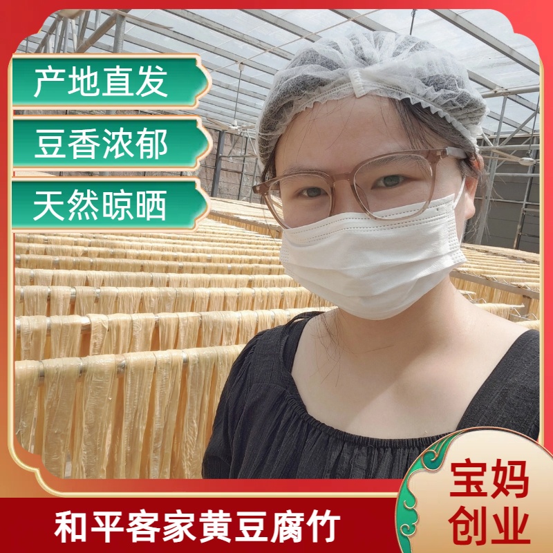 客家无盐腐竹干货净重500g