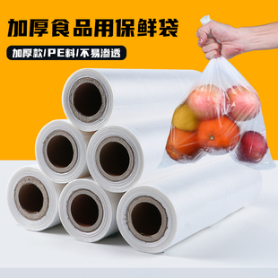 耐高温冰箱食品袋塑料包装 加厚连卷袋保鲜袋家用经济装 袋大号小号