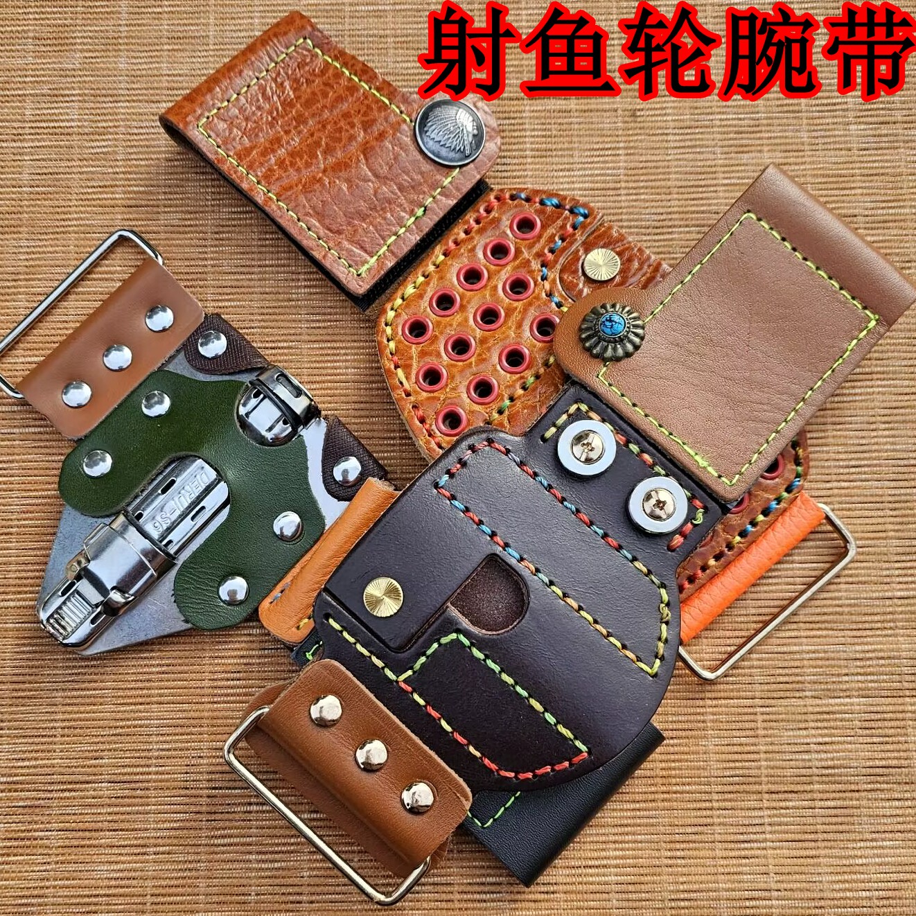 牛皮不锈钢锁扣射鱼腕带