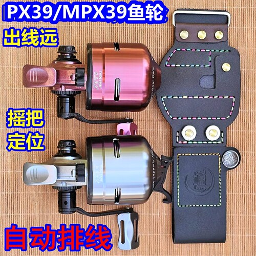 双鱼堡垒PX39自动排线鱼轮mpx39