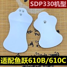 中频理疗仪电极片SZP-610B/610C贴片电极贴发热敷脉冲贴SDP-330