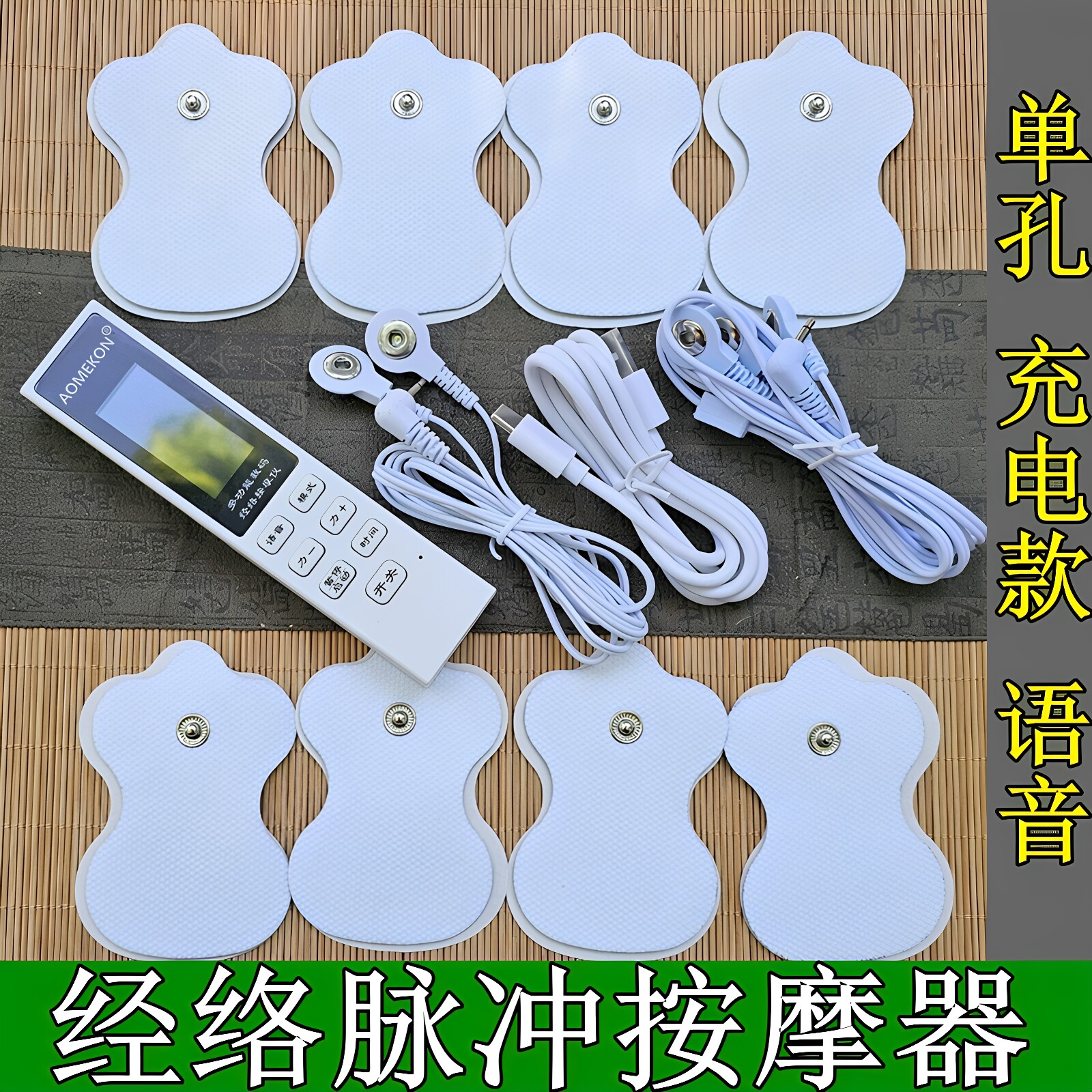 脉冲经络电疗按摩器家用充电