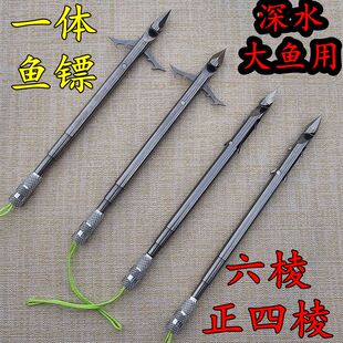 一体六棱深水鱼镖弹弓射鱼镖深水重镖飞鲨镖正四棱打鱼镖鱼鳔射鱼