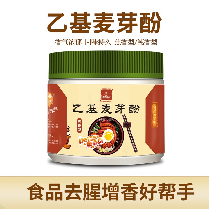 鲜香乙基麦芽酚纯香焦香去腥增香