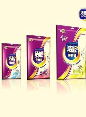 洁能水果食物一次性抽取式保鲜袋