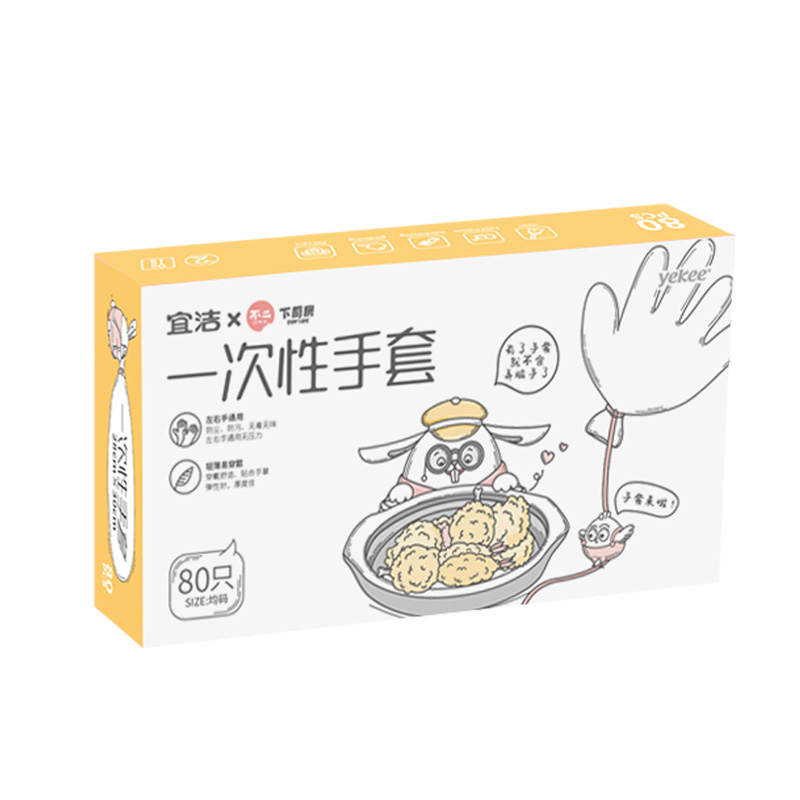 宜洁PE薄膜卫生盒装一次性手套食品级 餐饮美容家务80只装 9966