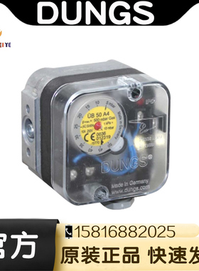 冬斯 DUNGS 燃烧机压力开关 UB50A4、UB500A4 风压开关燃烧器配件