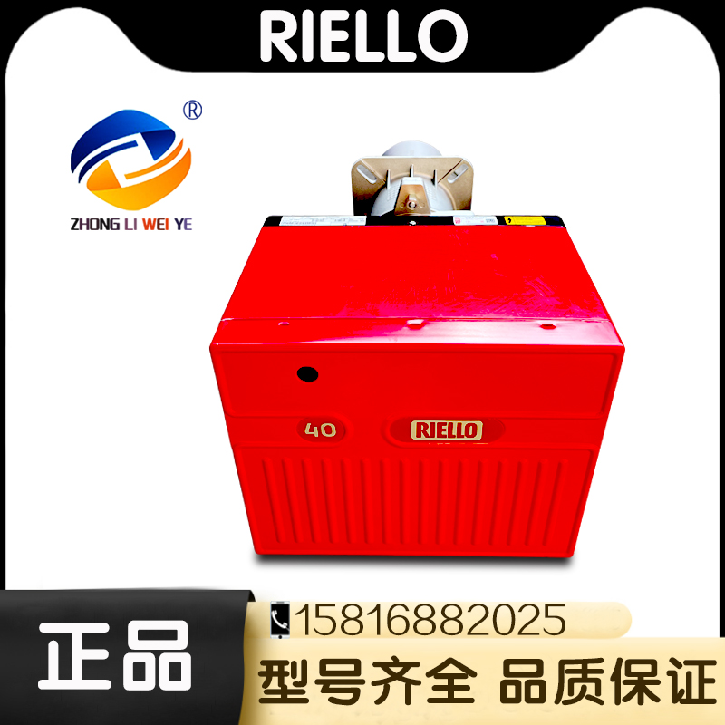 RIELLO利雅路FS燃烧器官方原装
