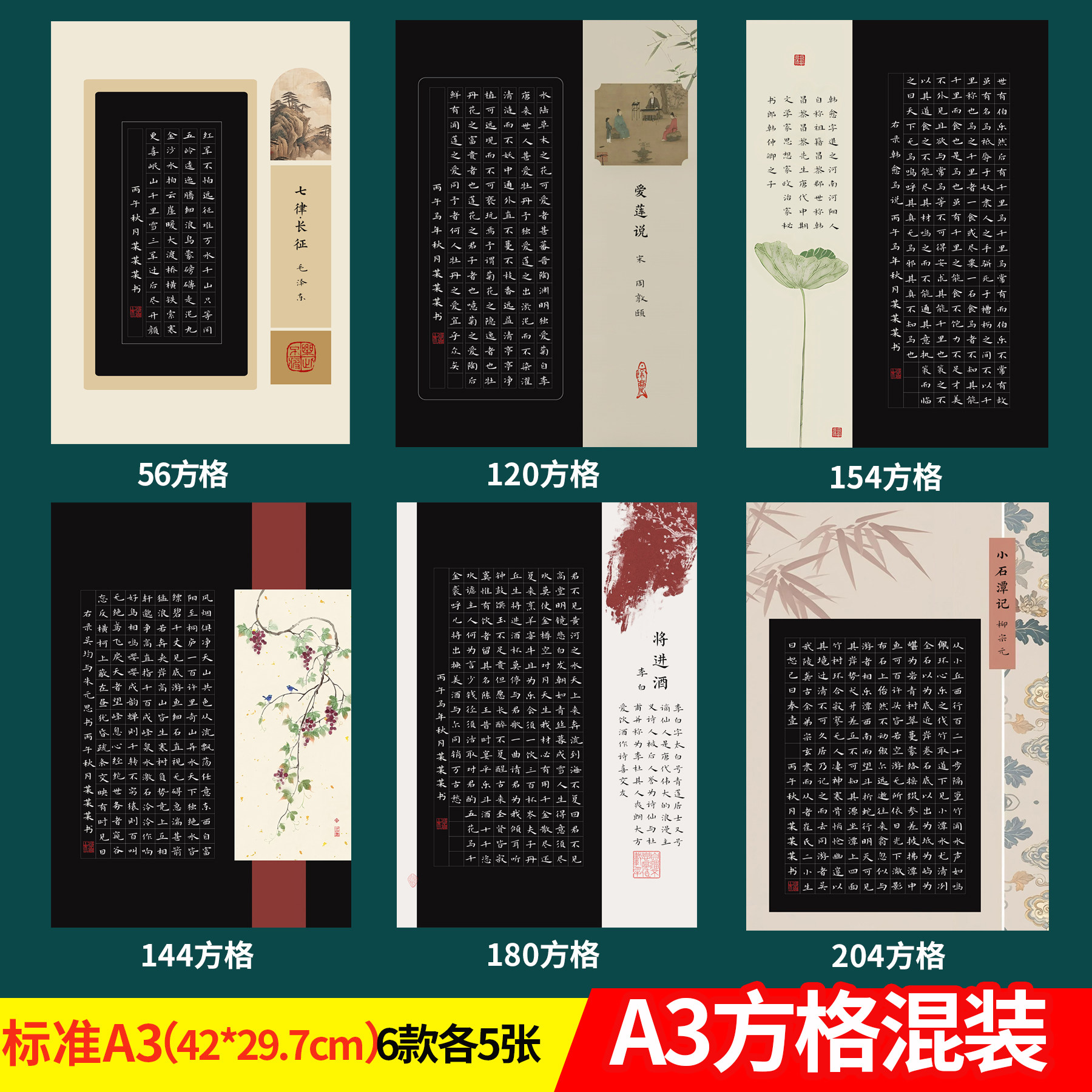 古风加厚A3硬笔书法纸图片