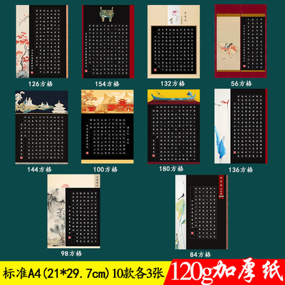 120克加厚双胶纸款式新颖