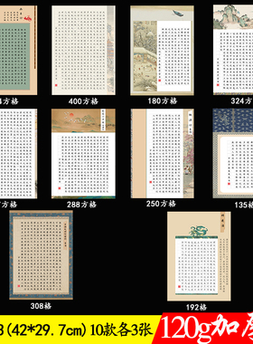 标准a3硬笔书法作品比赛专用纸29.7*42cm成人学生国展考级参赛纸