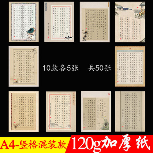 a4书法考级纸120g加厚双胶纸