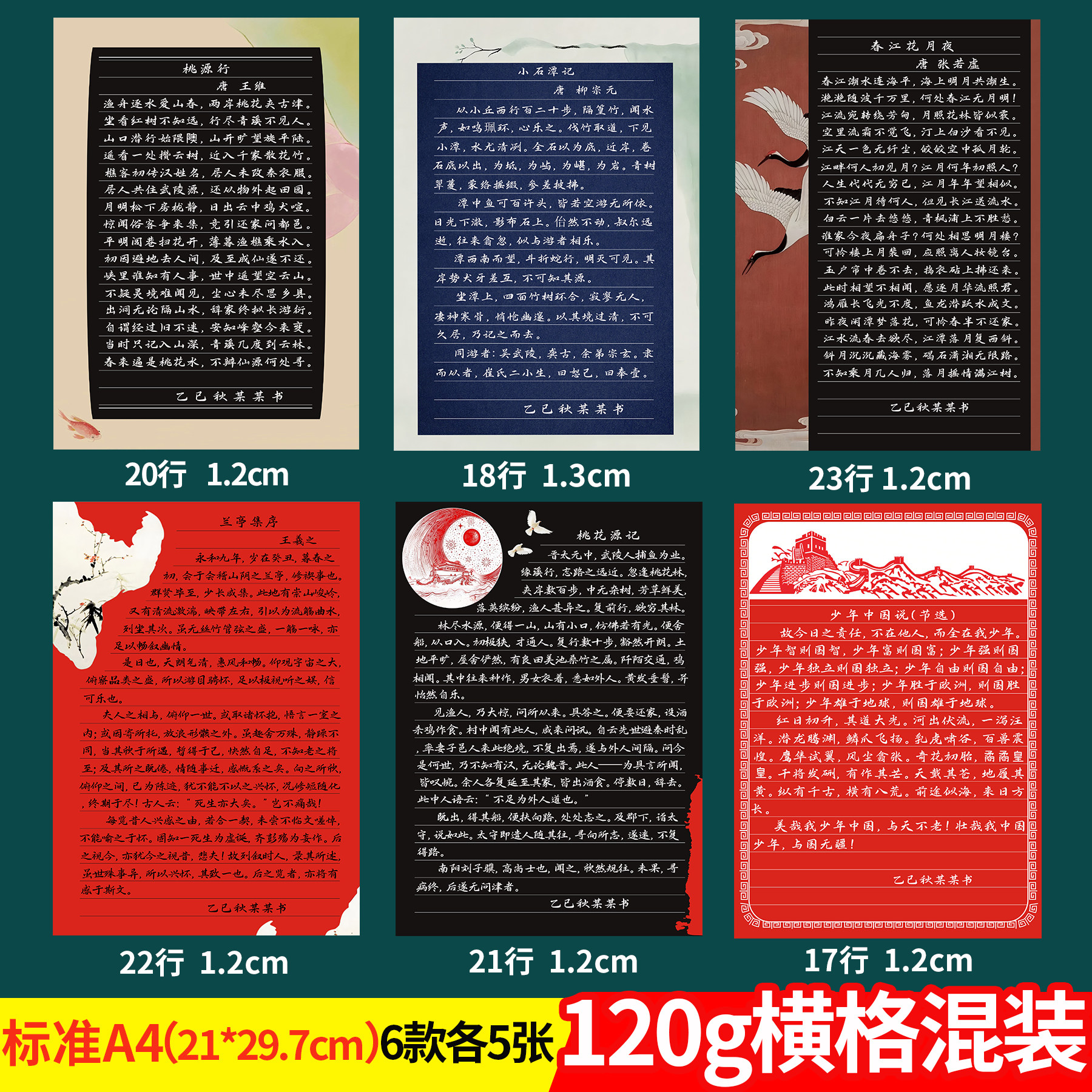 A4横线格硬笔书法作品展览纸加厚国风横行作文练字纸行书信纸国风