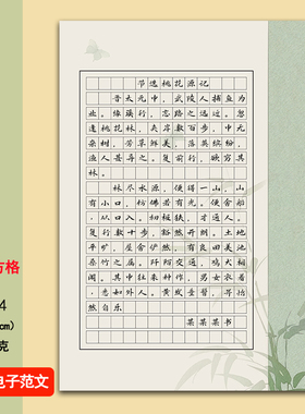 A4方格硬笔书法专用作品纸成人复古比赛考级钢笔字纸1.0cm小格子