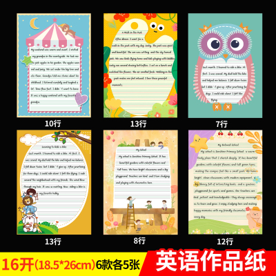 卡通16k英语书法作品纸彩色英文纸比赛展示纸四线三格美丽拼音纸