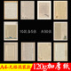 加厚A4无格硬笔书法作品专用纸学生行书空白钢笔比赛展览创作用纸