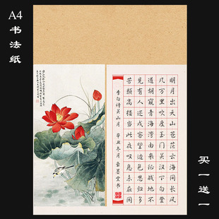 中国风A4田字格硬笔书法专用作品纸小学生钢笔练习比赛考级纸40格