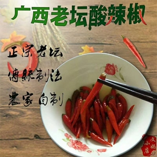 桂乡文妈全州县文妈特产店自制老坛酸辣椒红辣椒 泡椒