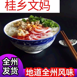 桂乡文妈 全州红油米粉配料齐全 全州干米粉 细米粉一件包邮