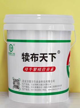 牛羊维生素兽用饲料添加剂