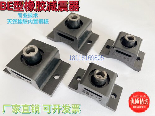橡胶减震器隔振器内置钢板减震好