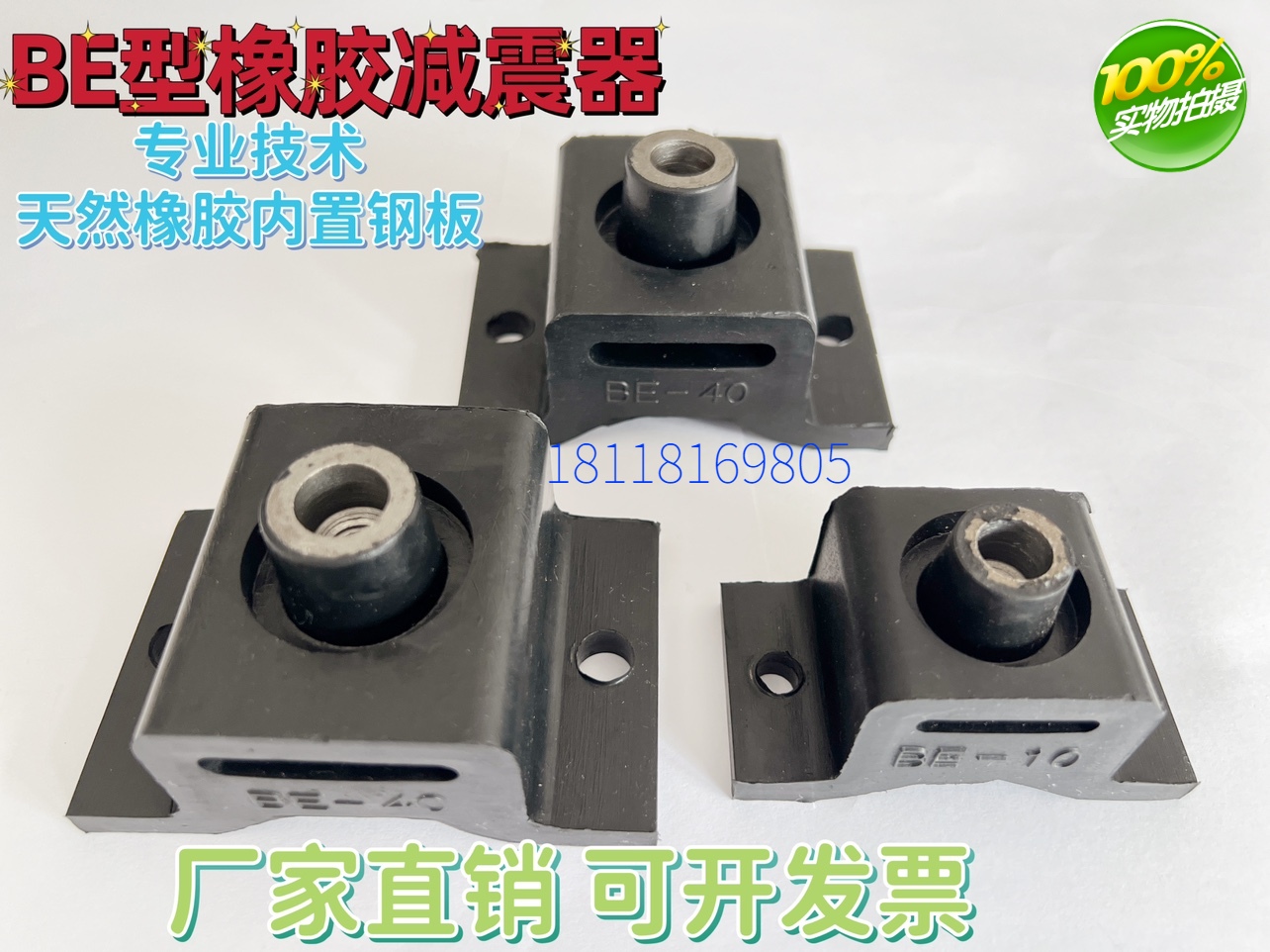 橡胶减震器减震垫缓冲垫隔振器
