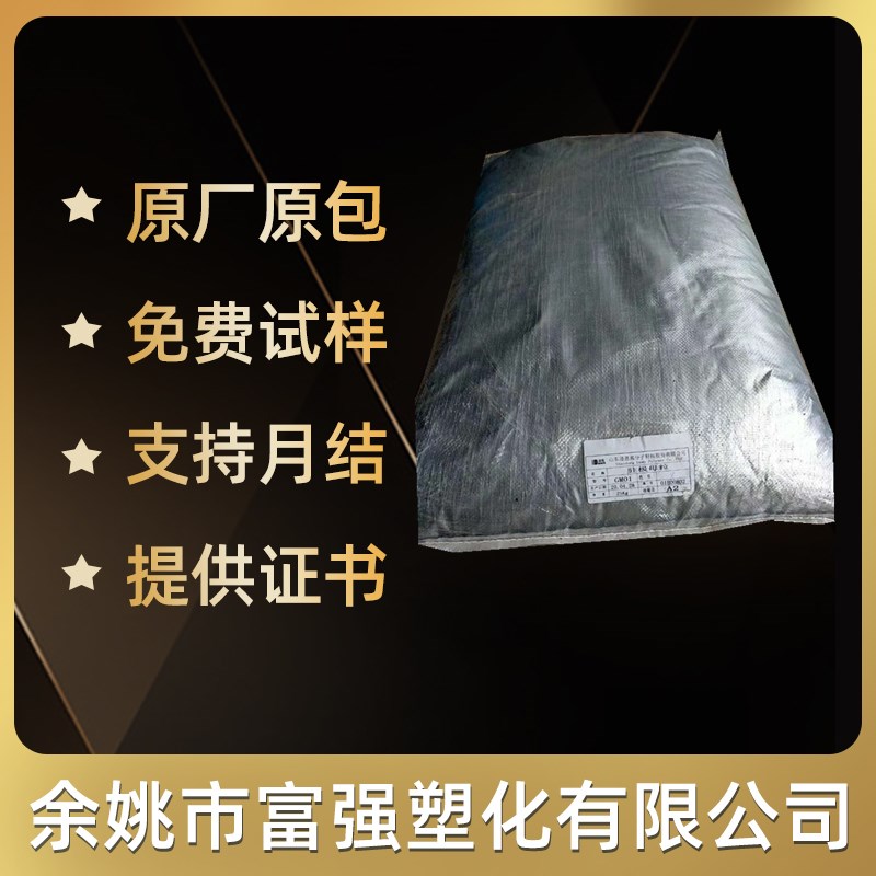 Shandong Daun Trump Masterbatch Meltblown Dedicated Masterbatch 95-99 Special Masterbatchin the Rubber Material Science products, Plastic raw material/Plastic particles, PP category - from Buy2taobao.com to provide professional Taobao agent buy service